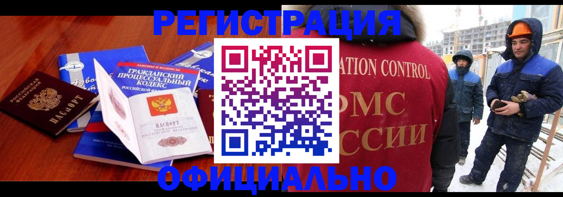 прописка в квартире в Горнозаводске