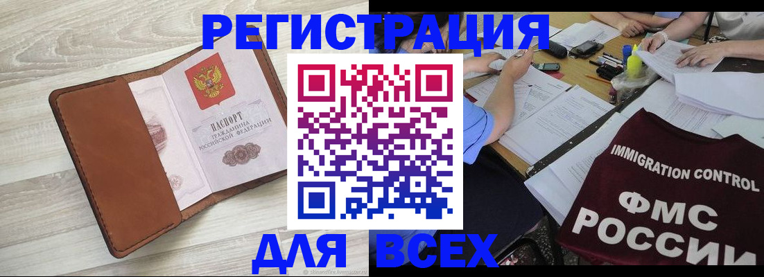 временная регистрация 2025 в Горнозаводске
