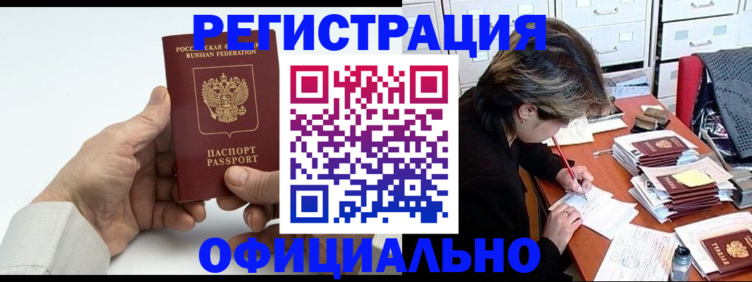 прописка для кредита в Горнозаводске