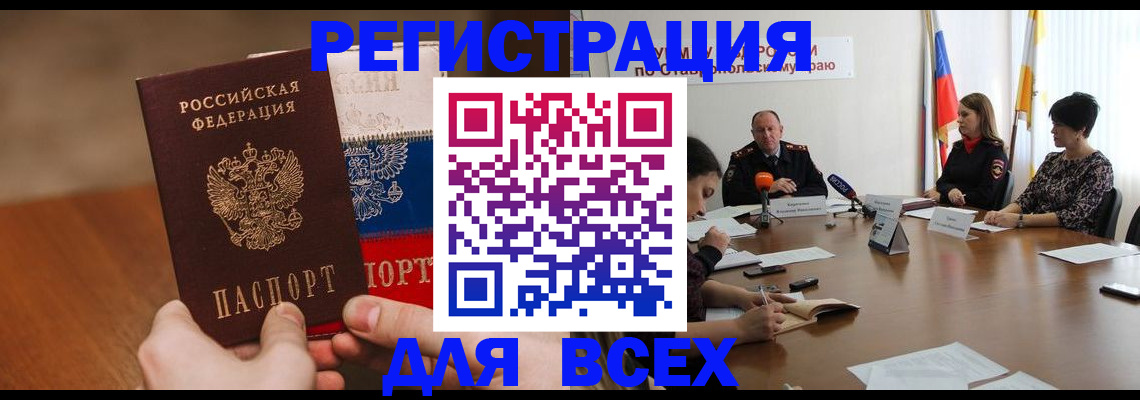 прописка для школы в Горнозаводске