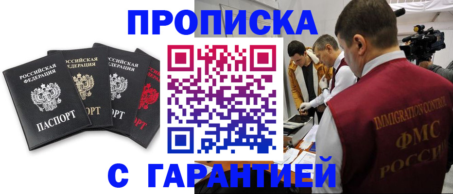 временная регистрация надежно в Горнозаводске