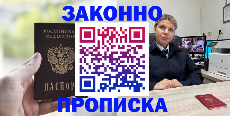 временная регистрация 2025 в Горнозаводске