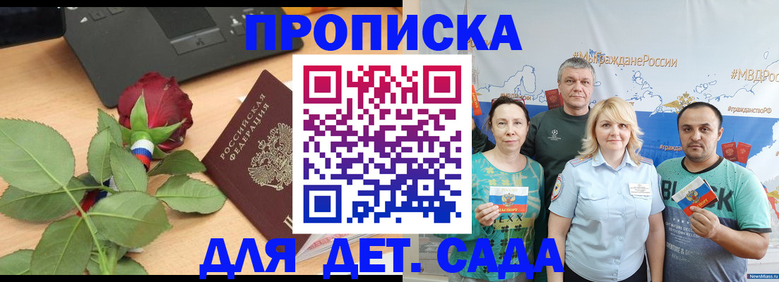 прописка штамп в Горнозаводске