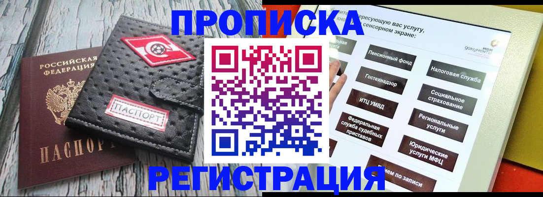 временная регистрация для всех в Горнозаводске